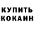 Метадон кристалл Yuri Kachur